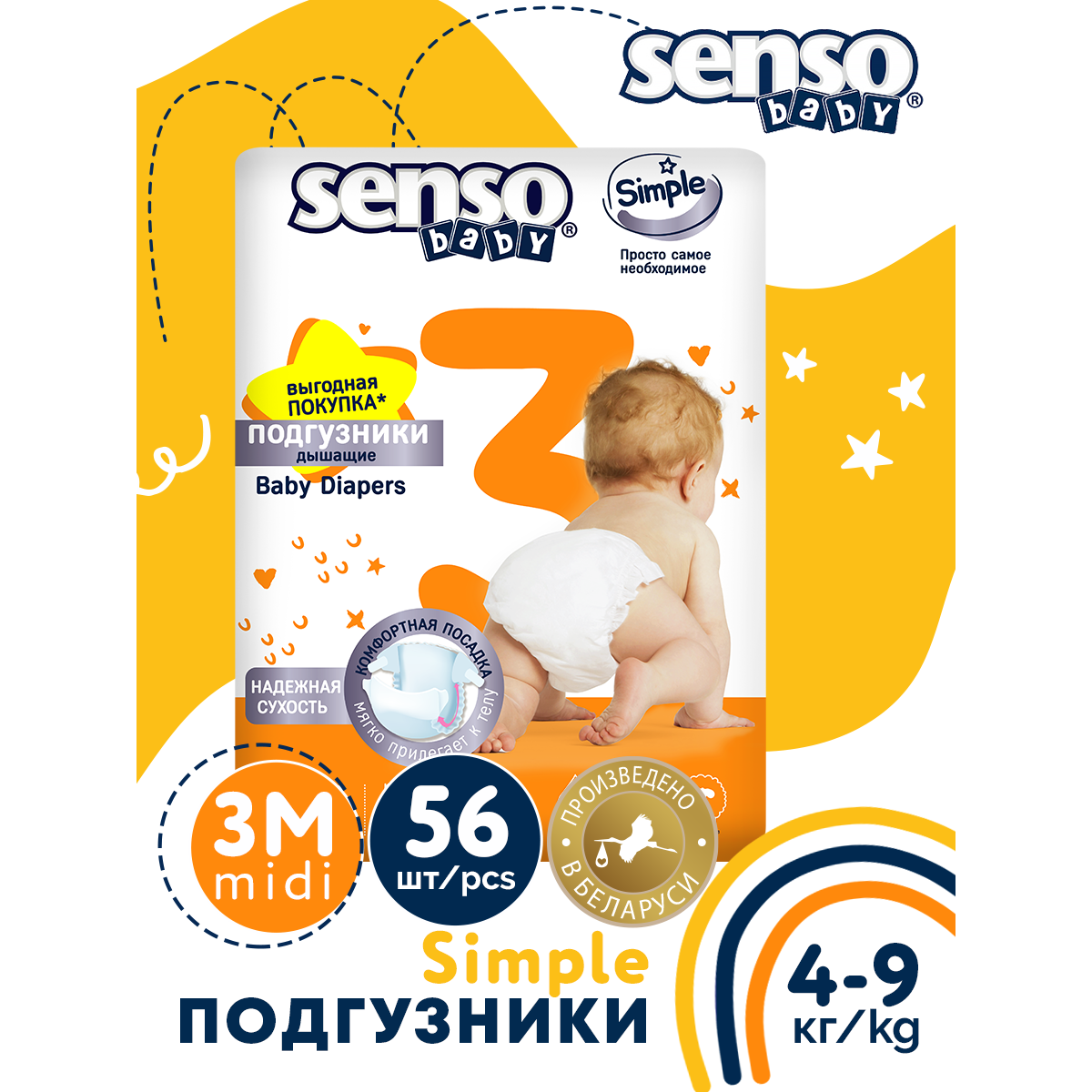 Подгузники для детей SENSO BABY Simple M 4-9 кг 56 шт - фото 2