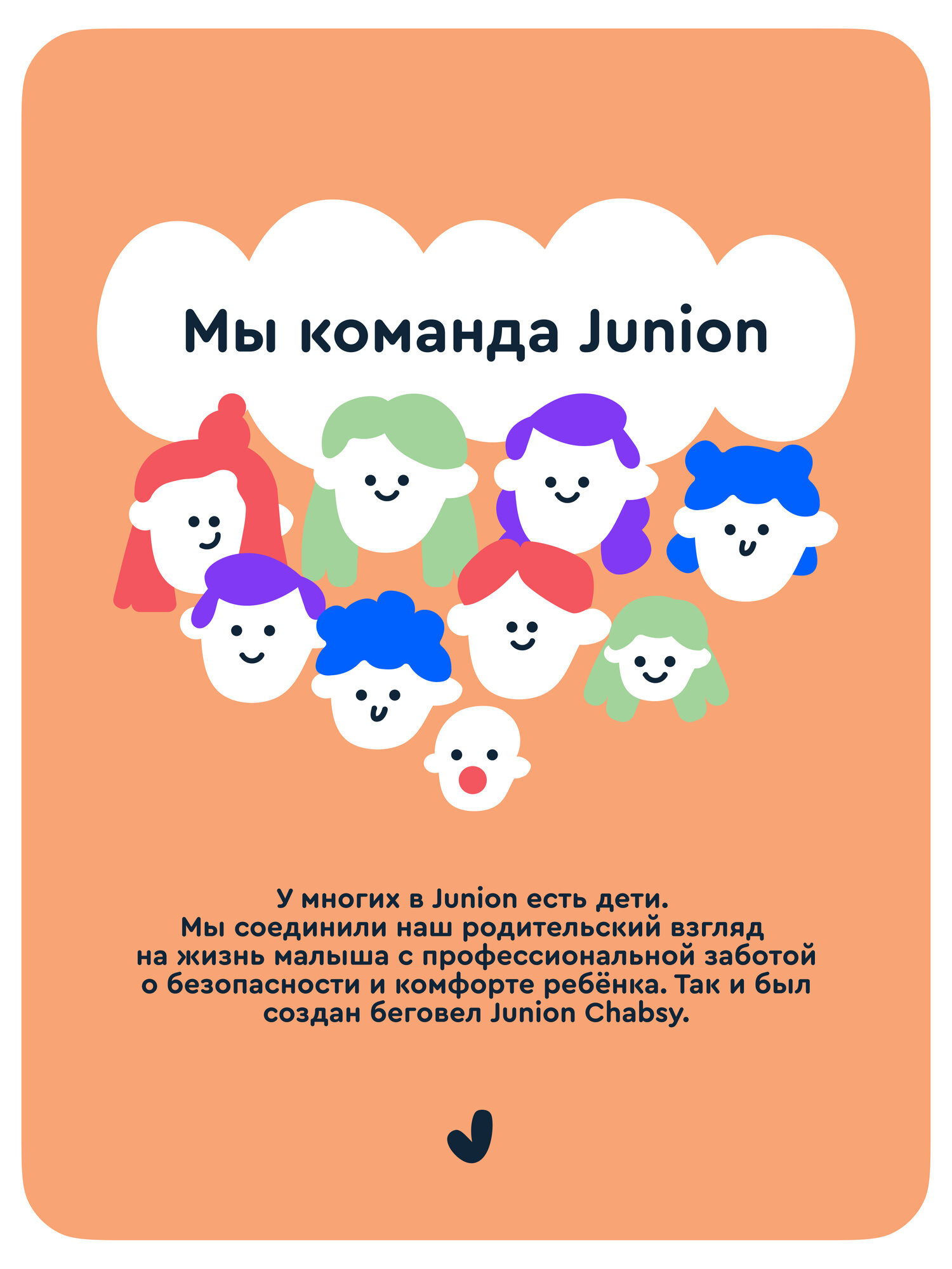 Детский трёхколесный велосипед с ручкой Junion Elefy мятный - фото 24