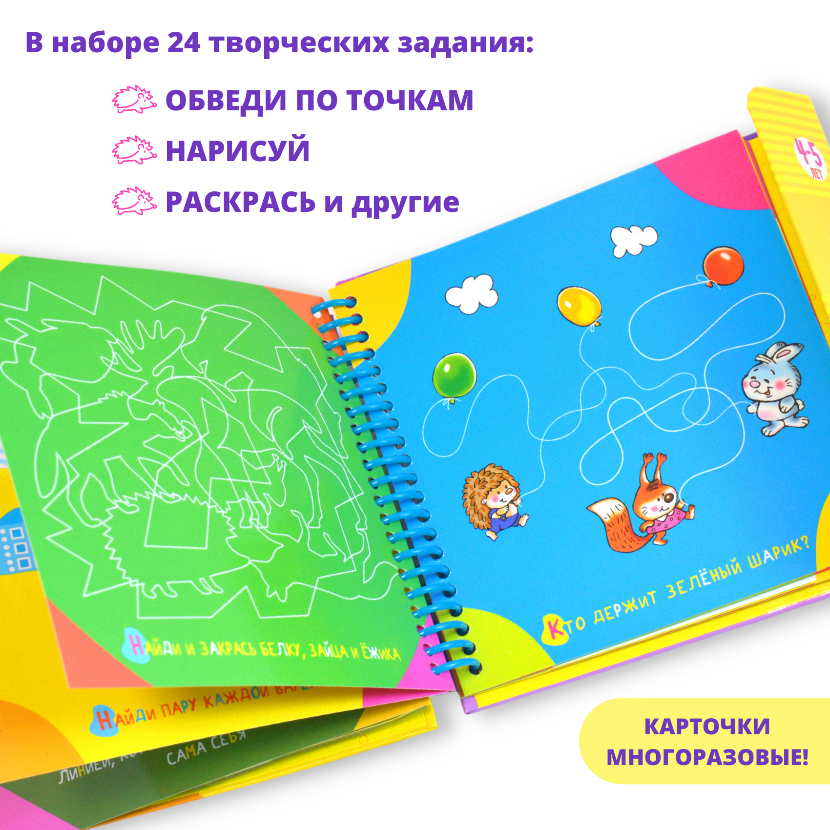 Набор для творчества Дрофа-Медиа Головоломки 4-5 лет 3417 - фото 3