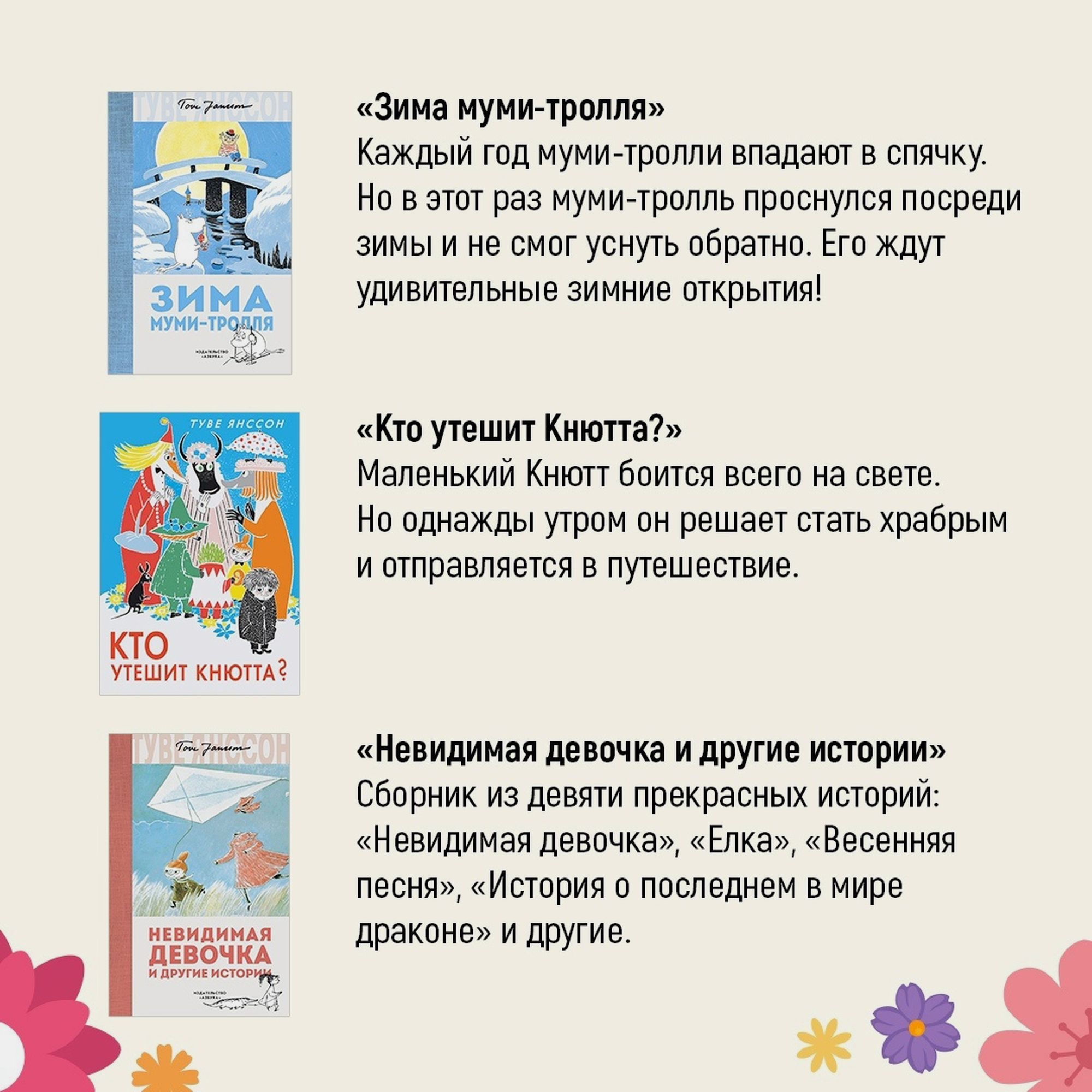 Книга АЗБУКА Шляпа Волшебника Янссон Т - фото 10