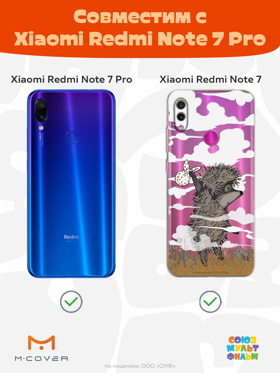 Силиконовый чехол Mcover для смартфона Xiaomi Redmi Note 7 Союзмультфильм Ежик в тумане и дымка - фото 4