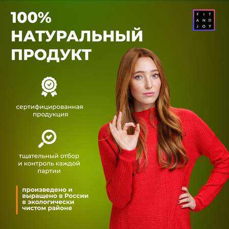 Кордицепс в капсулах FIT AND JOY мицелий гриба 90 капсул