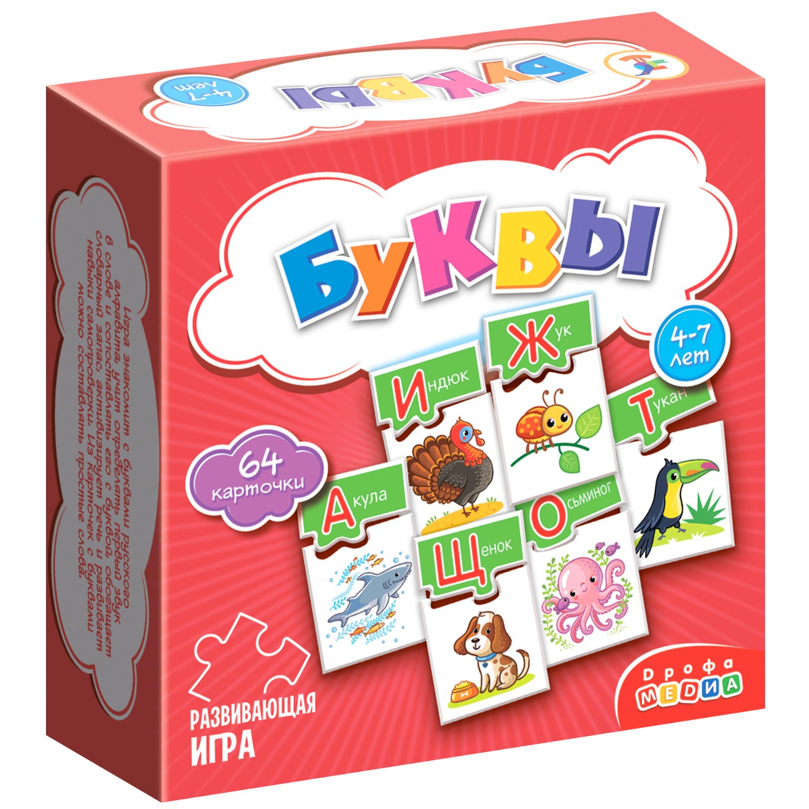 Настольная игра Sima-Land «МИ. Буквы» - фото 1