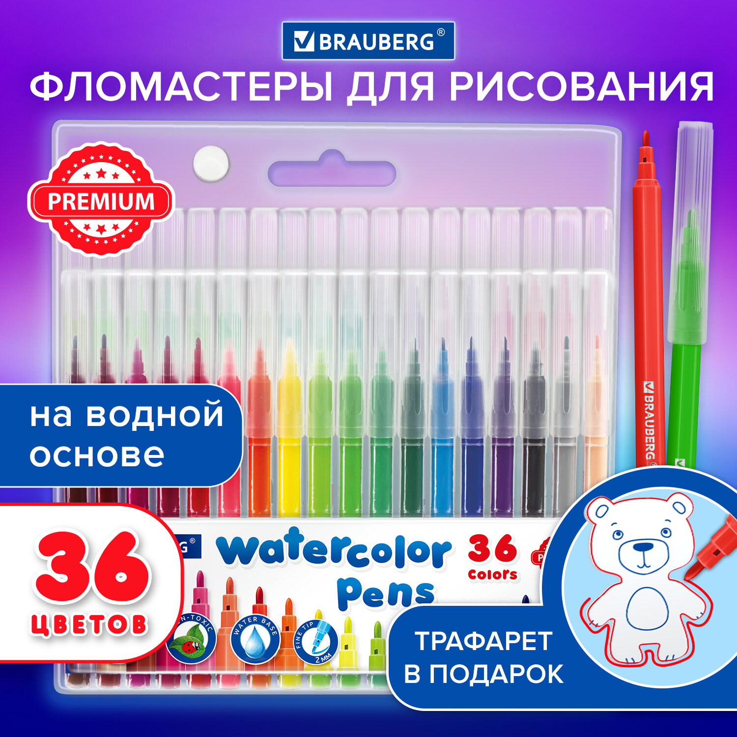 Фломастеры Brauberg для рисования детские цветные набор 36 штук - фото 2