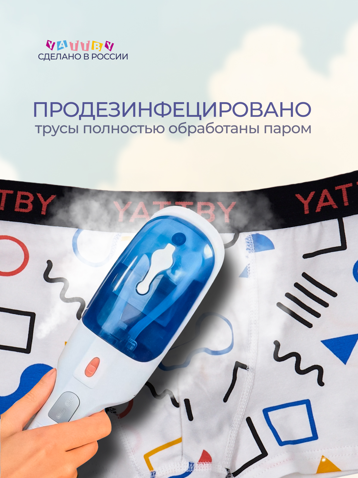 Трусы 4 шт YATBBY 24-11-413 - фото 4