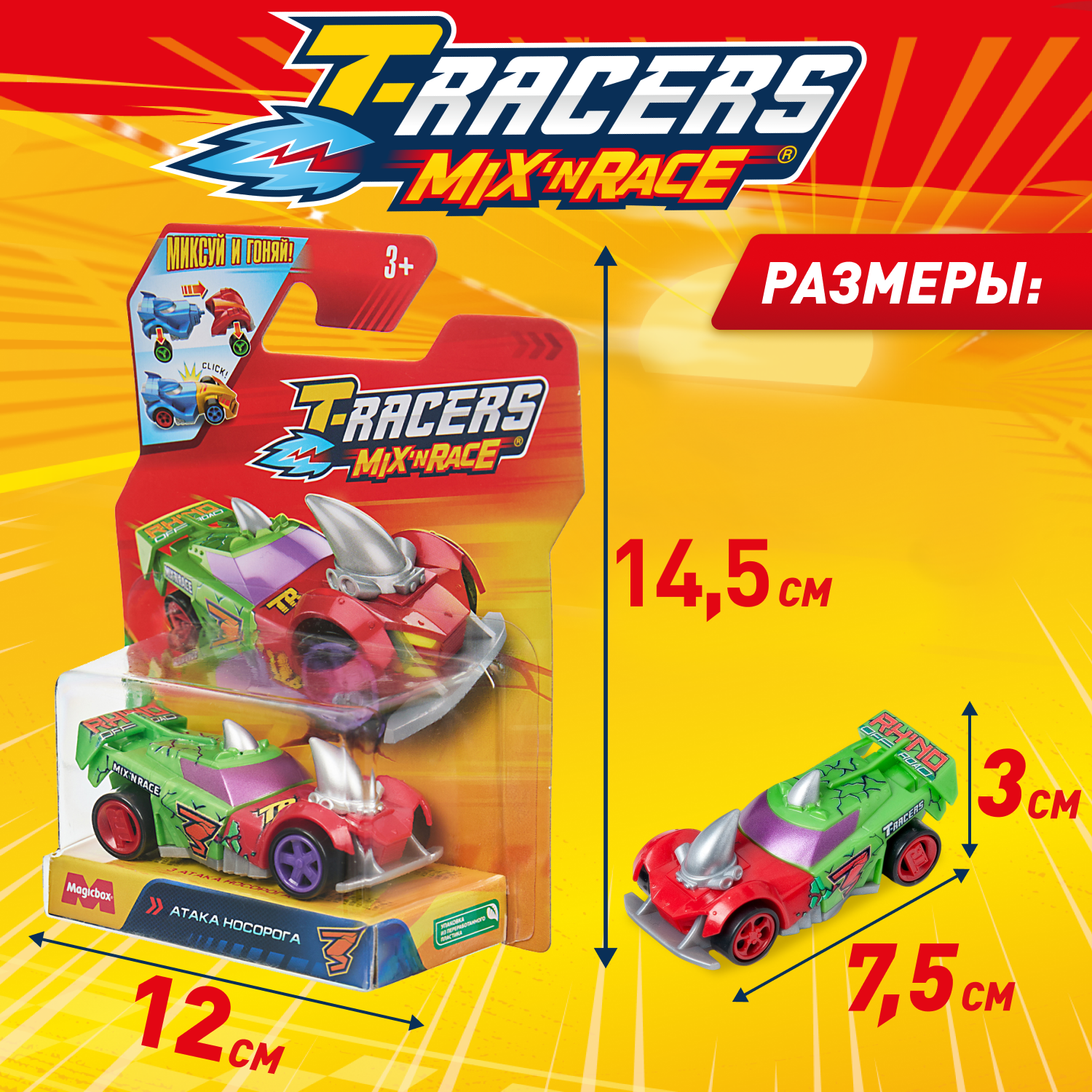 Автомобиль T-RACERS MIXN RACE Атака носорога без масштаба PTR7V148RU15 - фото 4