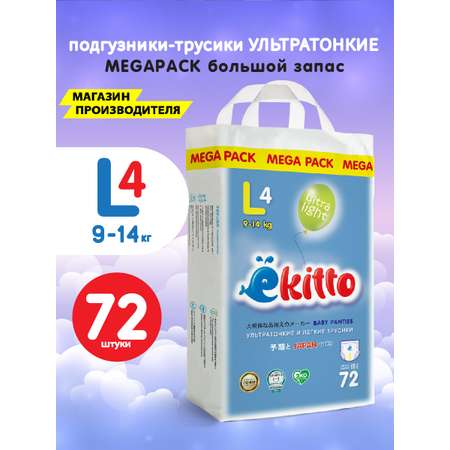 Трусики Ekitto Ультратонкие 72 шт. L