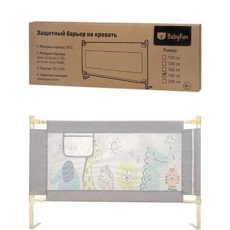Защитный барьер для кровати Рыжий кот ограничитель бортик для новорожденных 180 см