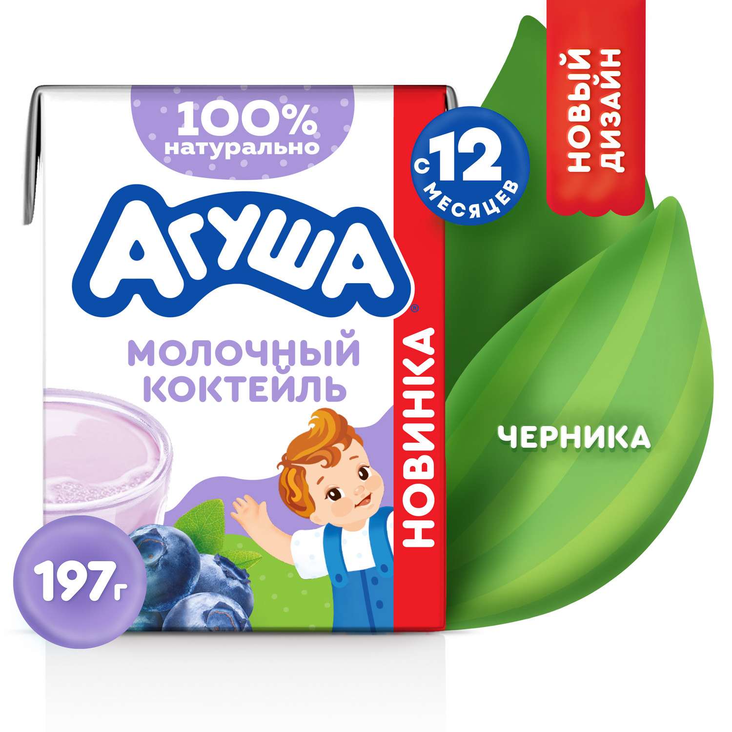 Коктейль молочный Агуша черника 2.0% 190мл с 12месяцев - фото 1