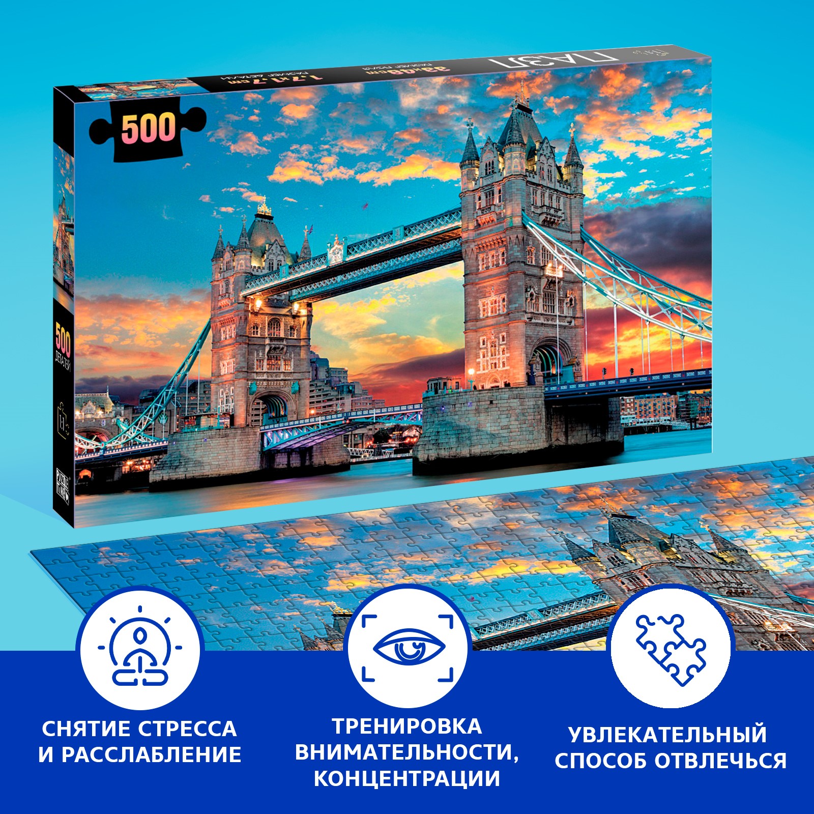 Пазл «Лондонский мост» Puzzle Time 500 деталей - фото 5