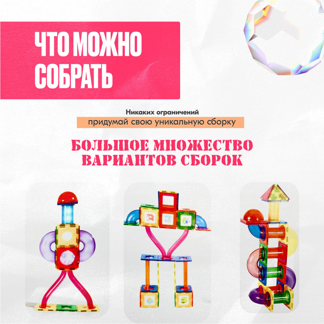 Игрушка LX Магнитный конструктор 3D Горки 62 детали - фото 6