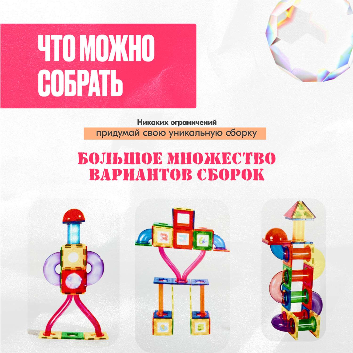 Игрушка LX Магнитный конструктор 3D Горки 62 детали - фото 6