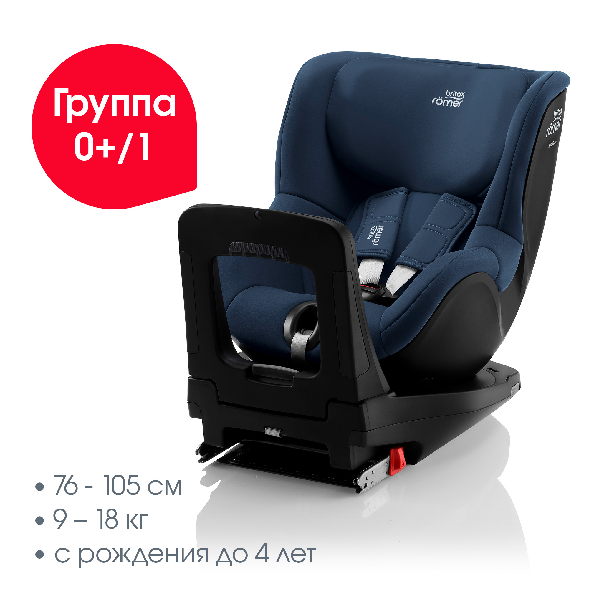 Автокресло Britax Roemer Dualfix Indigo Blue 0+/1 (0-18 кг) - фото 2