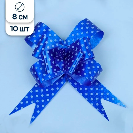 Бант для подарка Riota бабочка синие 8 см 10 шт.