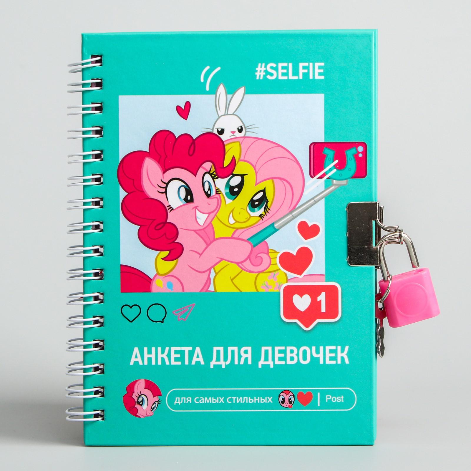 Анкета Hasbro для девочек А6 Selfie My Little Pony - фото 2