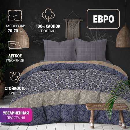 Комплект постельного белья Bravo Беверли евро наволочки 70х70 см