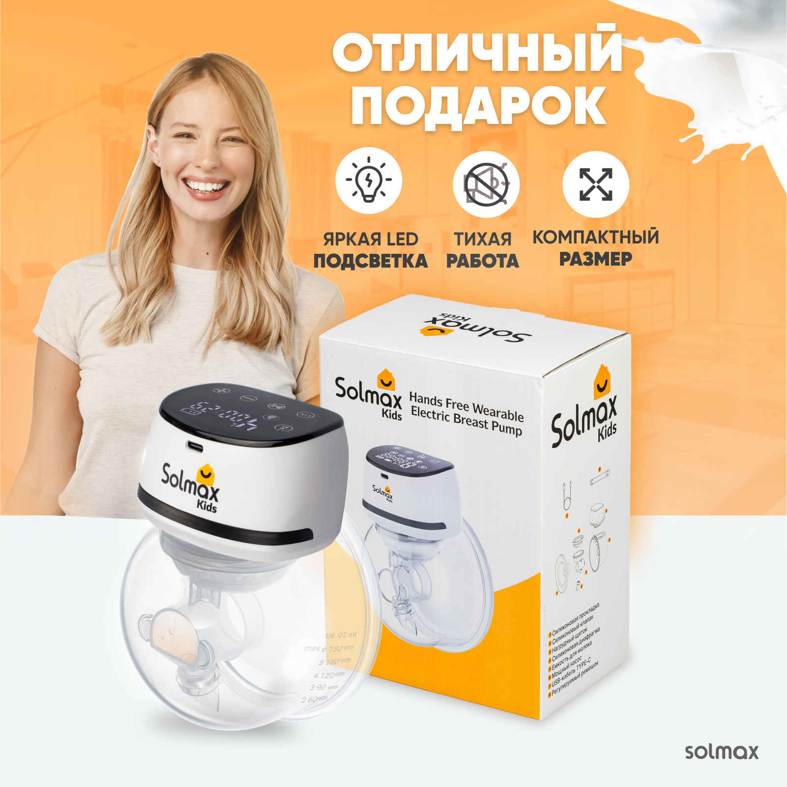 Электрический молокоотсос Solmax для матери с сенсорным дисплеем 1600 mAh - фото 9