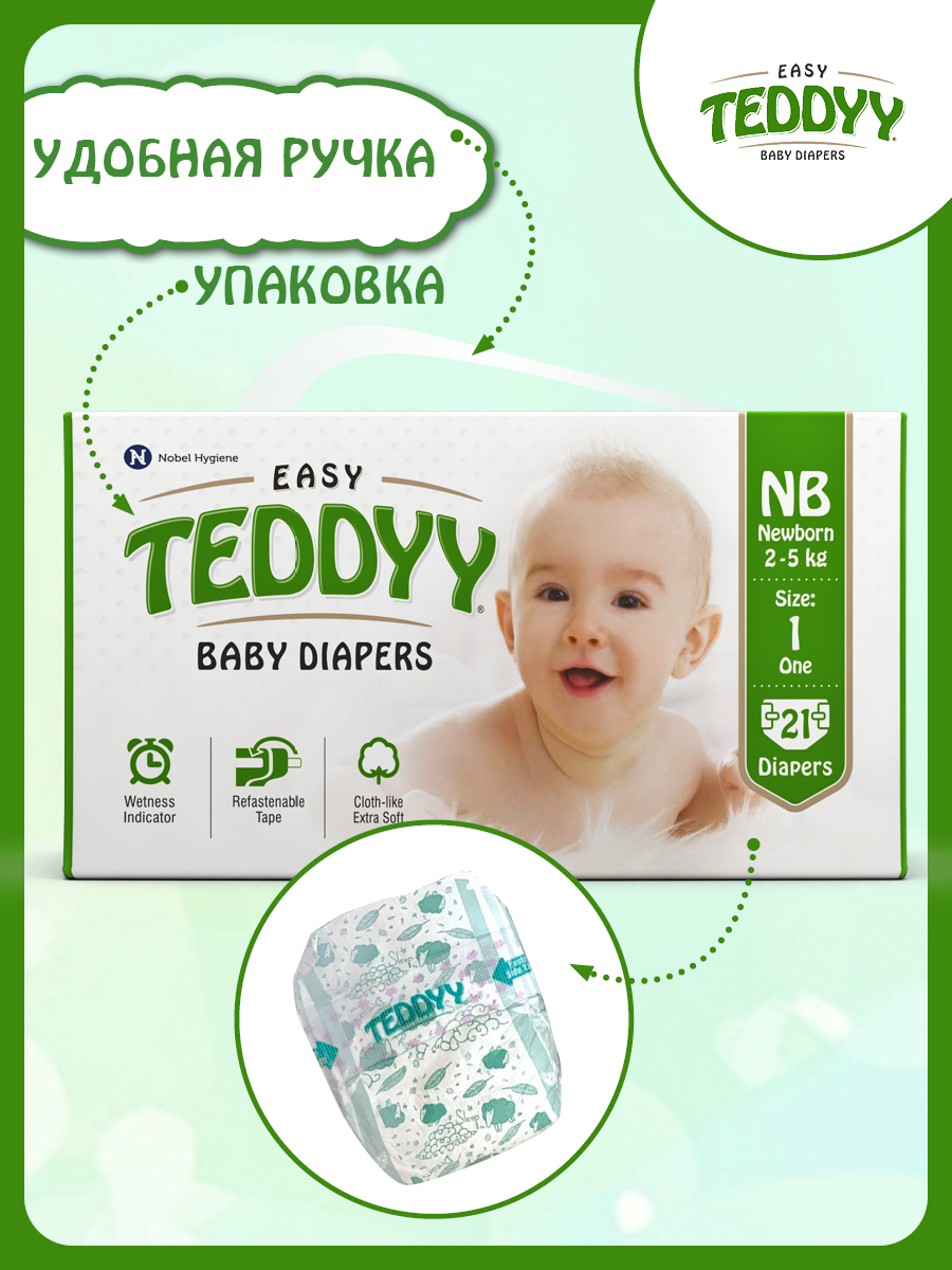 Подгузники Teddy Baby Easy - фото 2