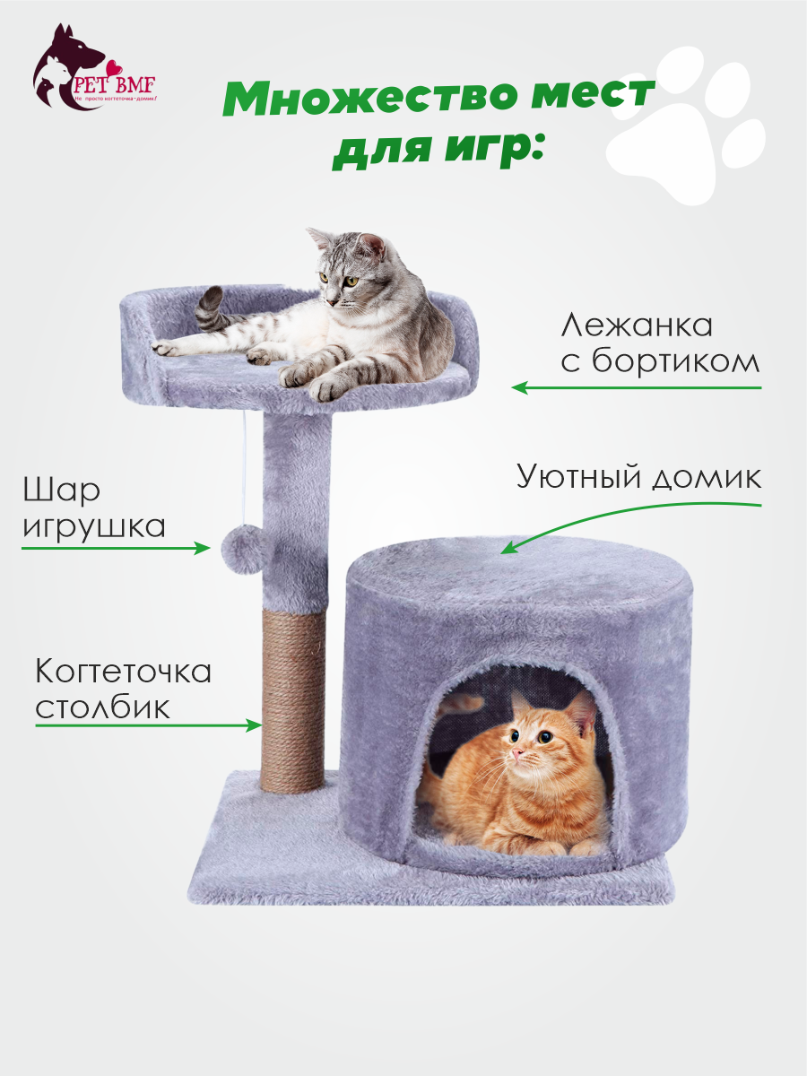 Домик для кошки с когтеточкой Pet БМФ Серый купить по цене 2499 ₽ с  доставкой в Москве и России, отзывы, фото