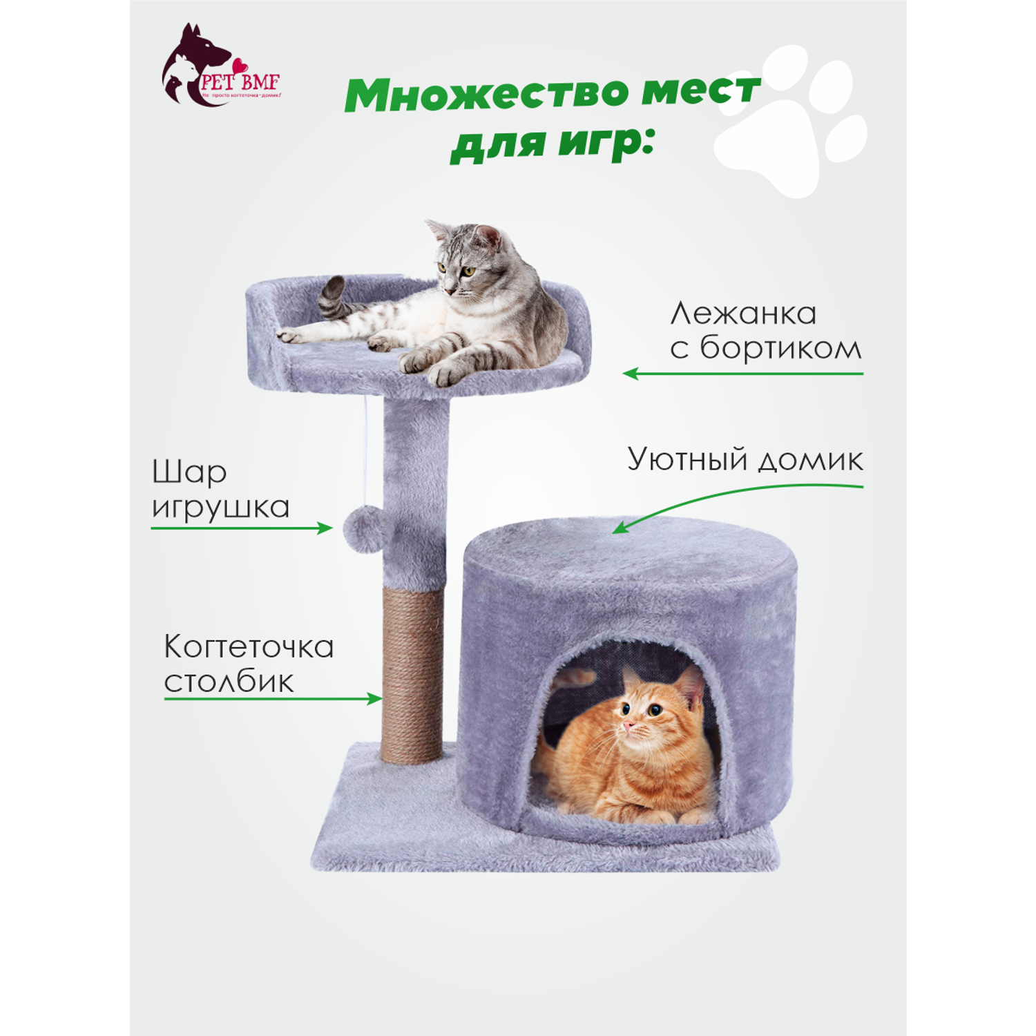 Домик для кошки с когтеточкой Pet БМФ Серый - фото 2