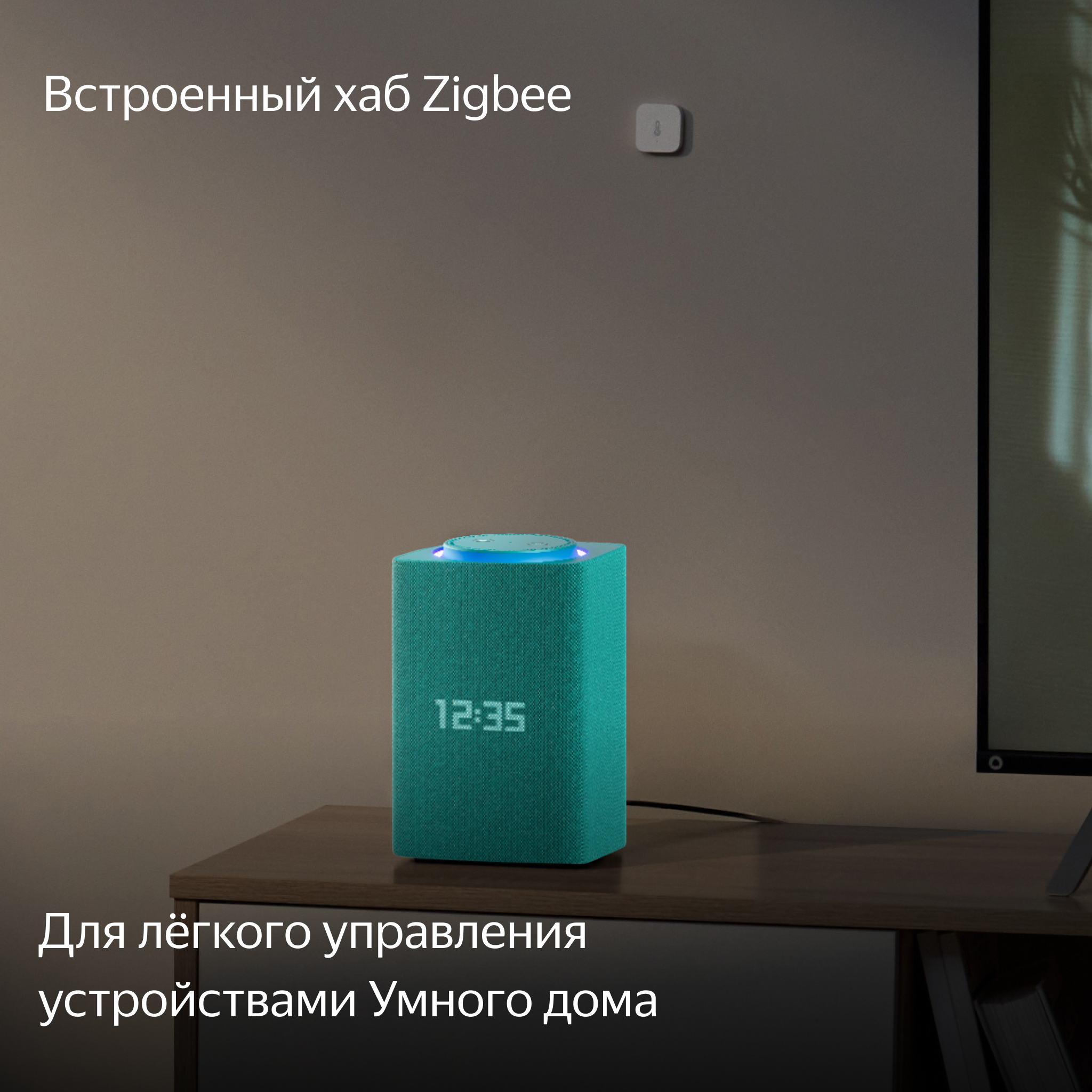 Умная колонка Яндекс Станция Макс с Алисой с Zigbee бирюзовая 65Вт - фото 7