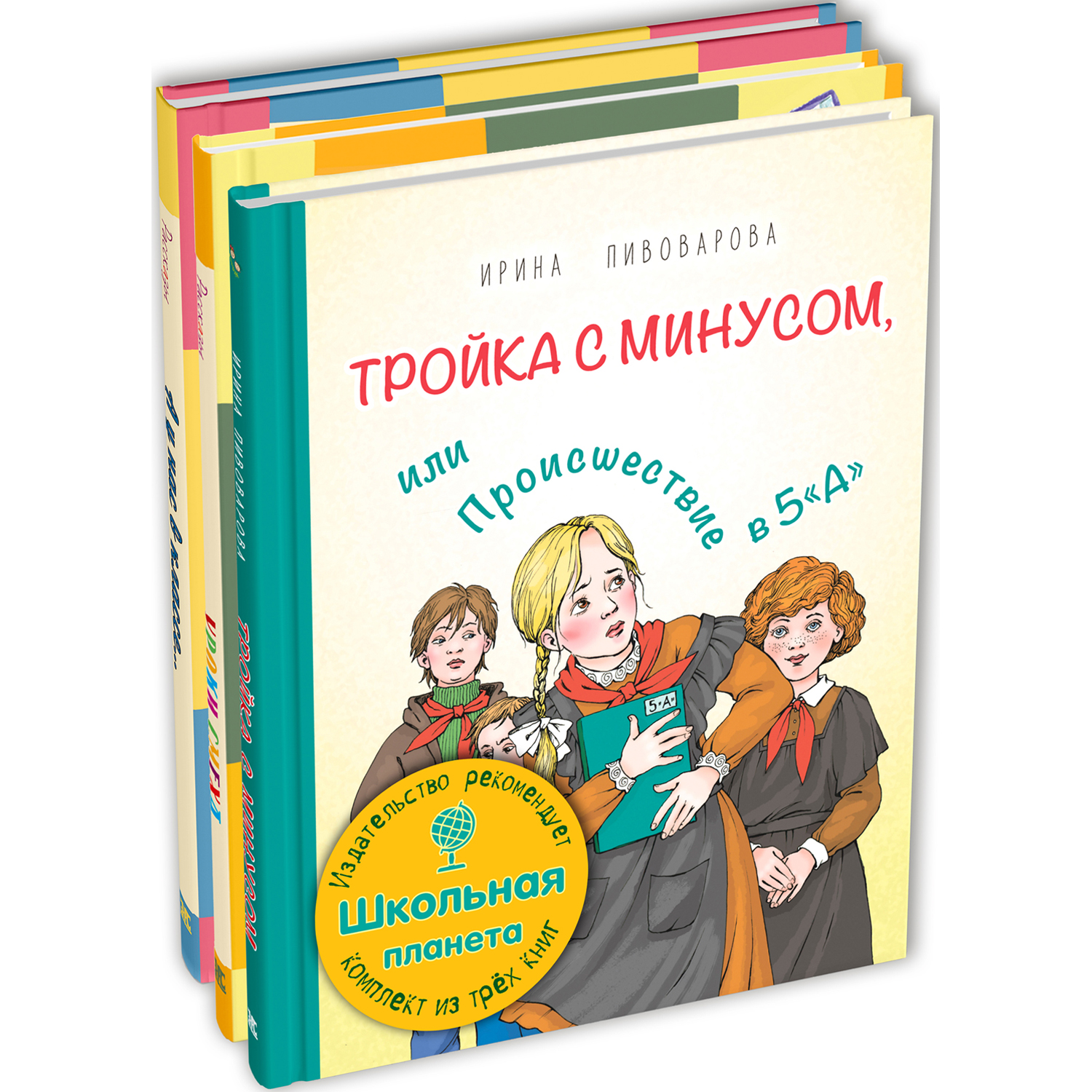 Книжный комплект ЭНАС-книга Школьная планета - фото 2