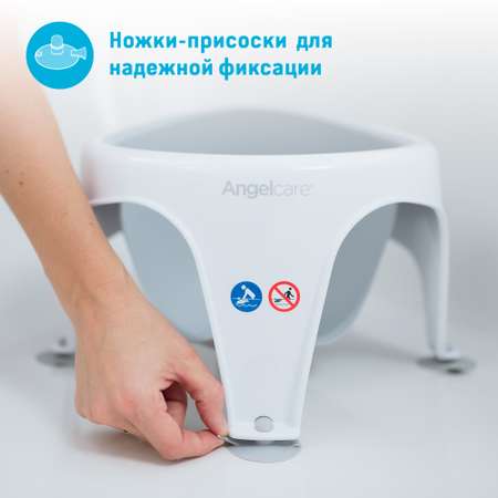 Сидение для купания ANGELCARE Bath ring серый