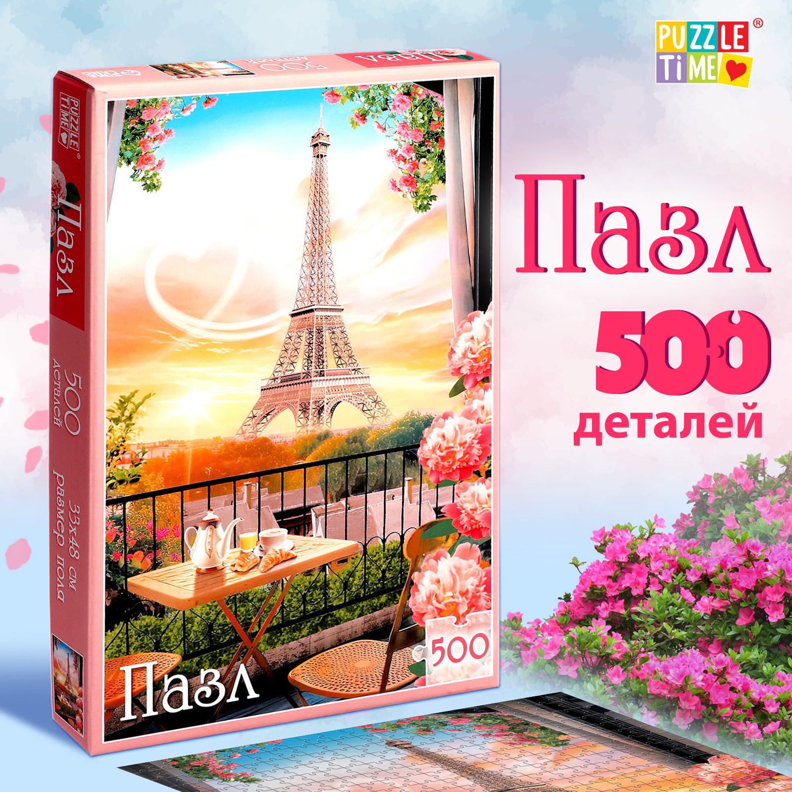 Пазл «Волшебное настроение» Puzzle Time 500 деталей - фото 1