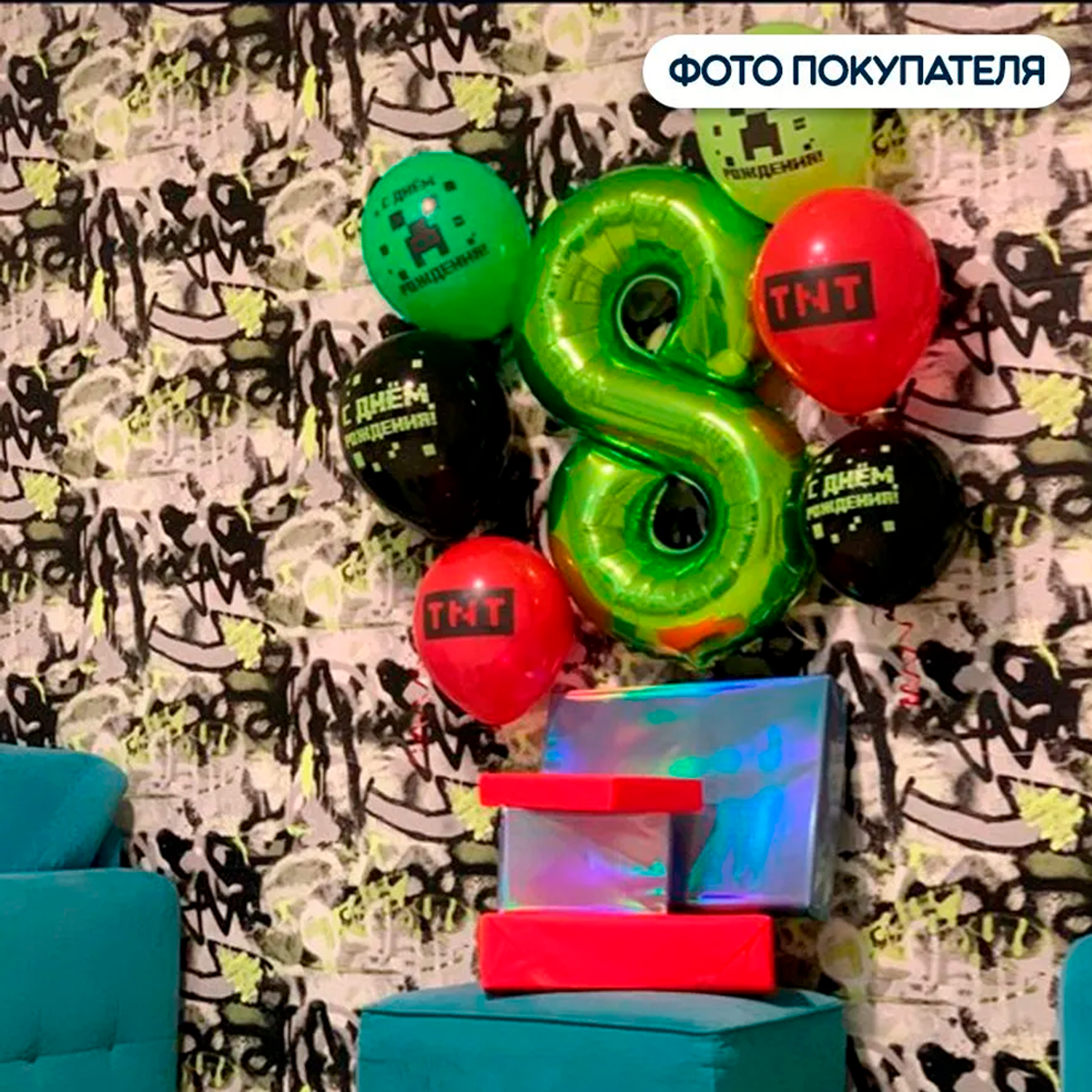 Воздушные шары Страна Карнавалия Майнкрафт С Днем рождения 30 см 15 шт - фото 2