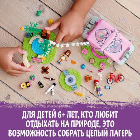 Конструктор LEGO Friends Роскошный отдых на природе 41392