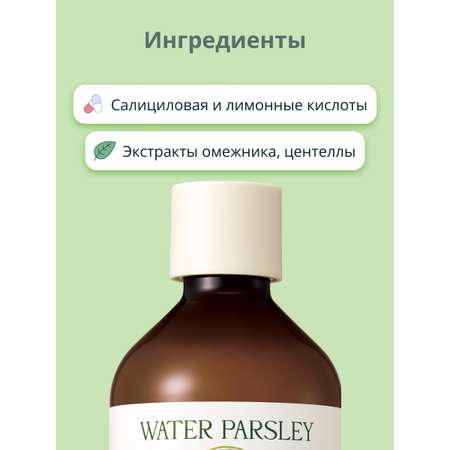 Тонер для лица Skinfood Water parsley с экстрактом омежника против несовершенств кожи 300 мл