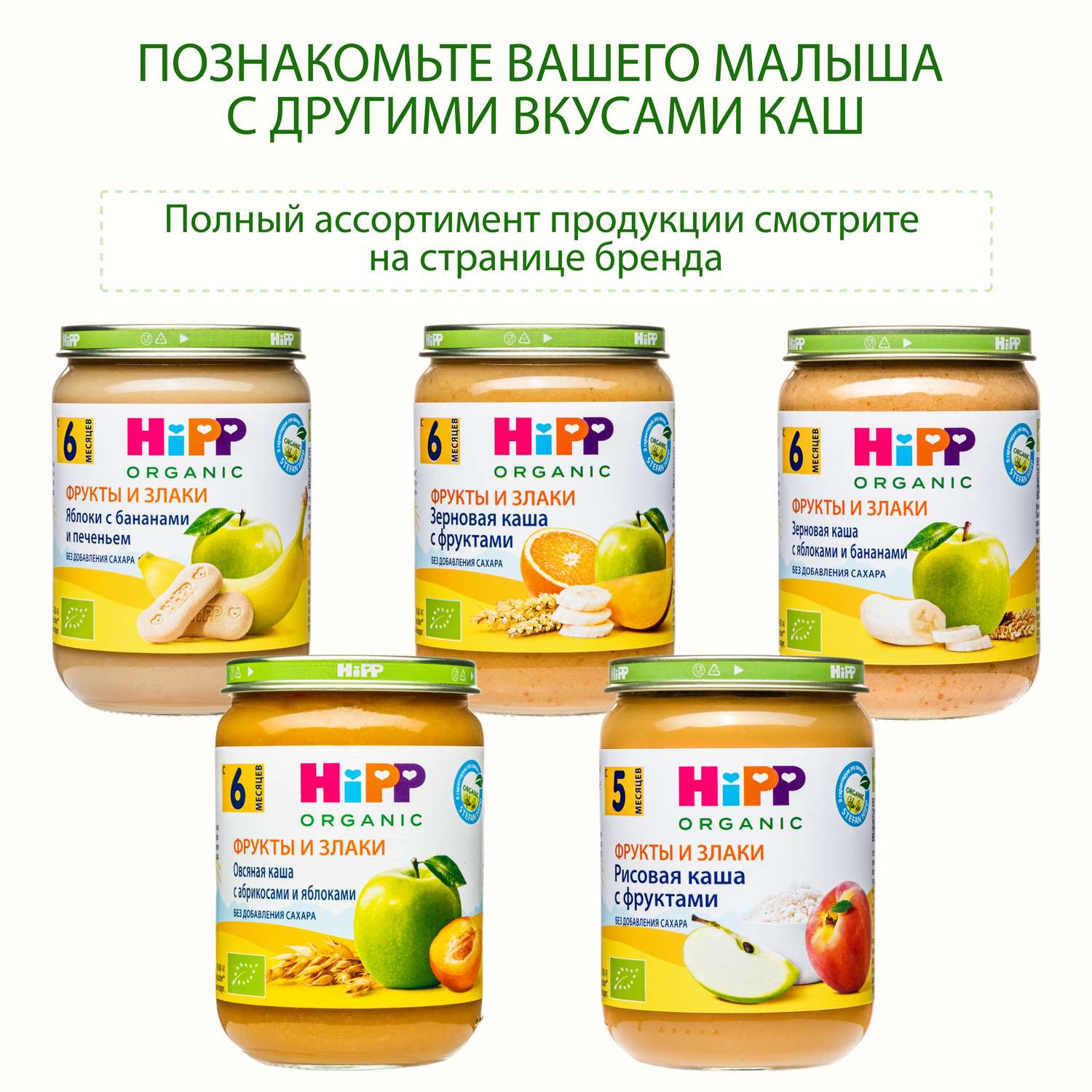 Пюре Hipp груша-зерновые хлопья 190 г с 6 месяцев - фото 7