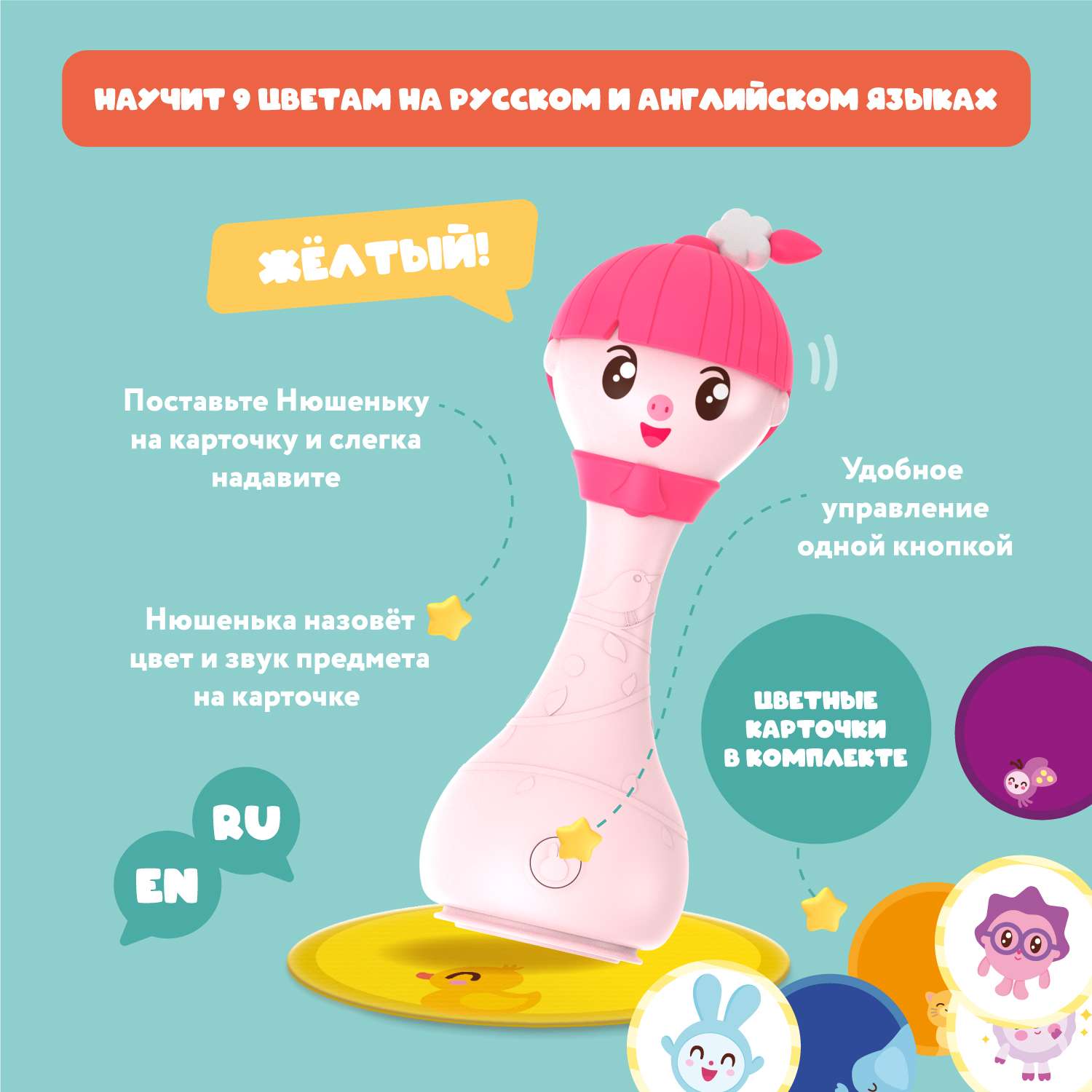 Игрушка интерактивная alilo Малышарики Нюшенька R1 музыкальная  62221 - фото 4