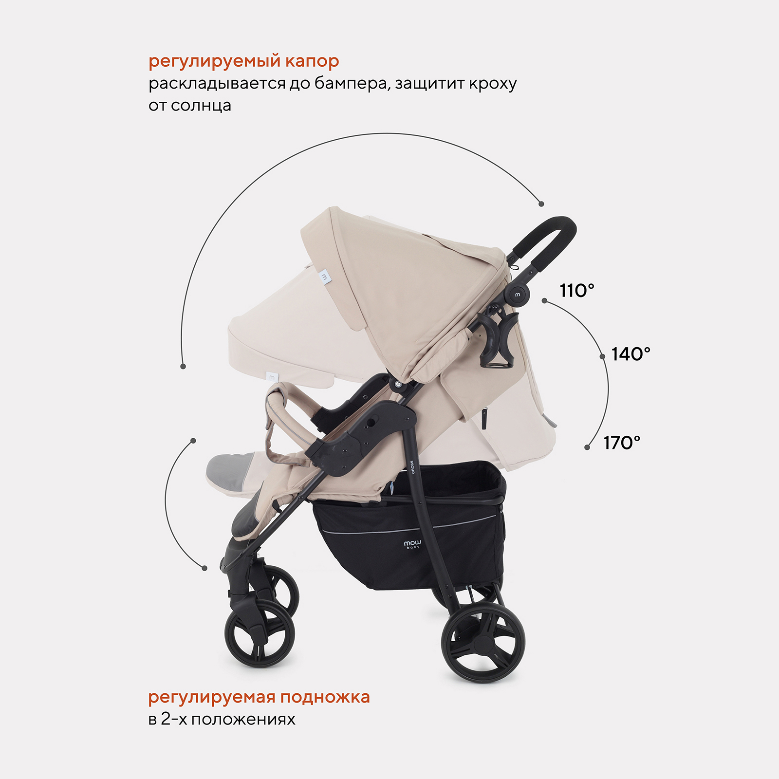 Коляска детская MOWbaby CROSS RA080 Beige 2024 - фото 3