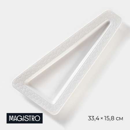 Блюдо фарфоровое для подачи MAGISTRO Rodos, 33,4×15,8×2,5 см