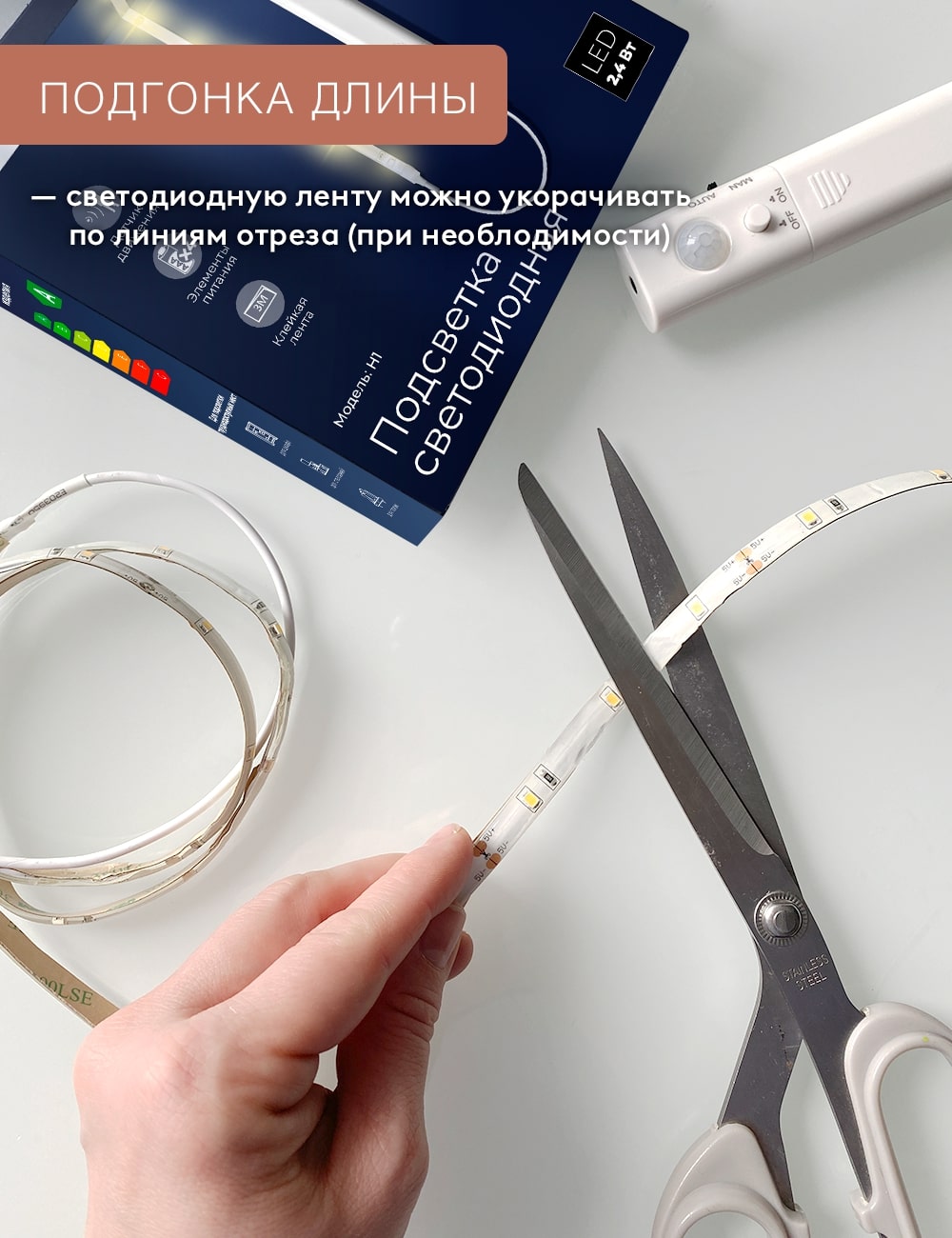 Светодиодная подсветка ГЕЛЕОС LED-H1 - фото 10