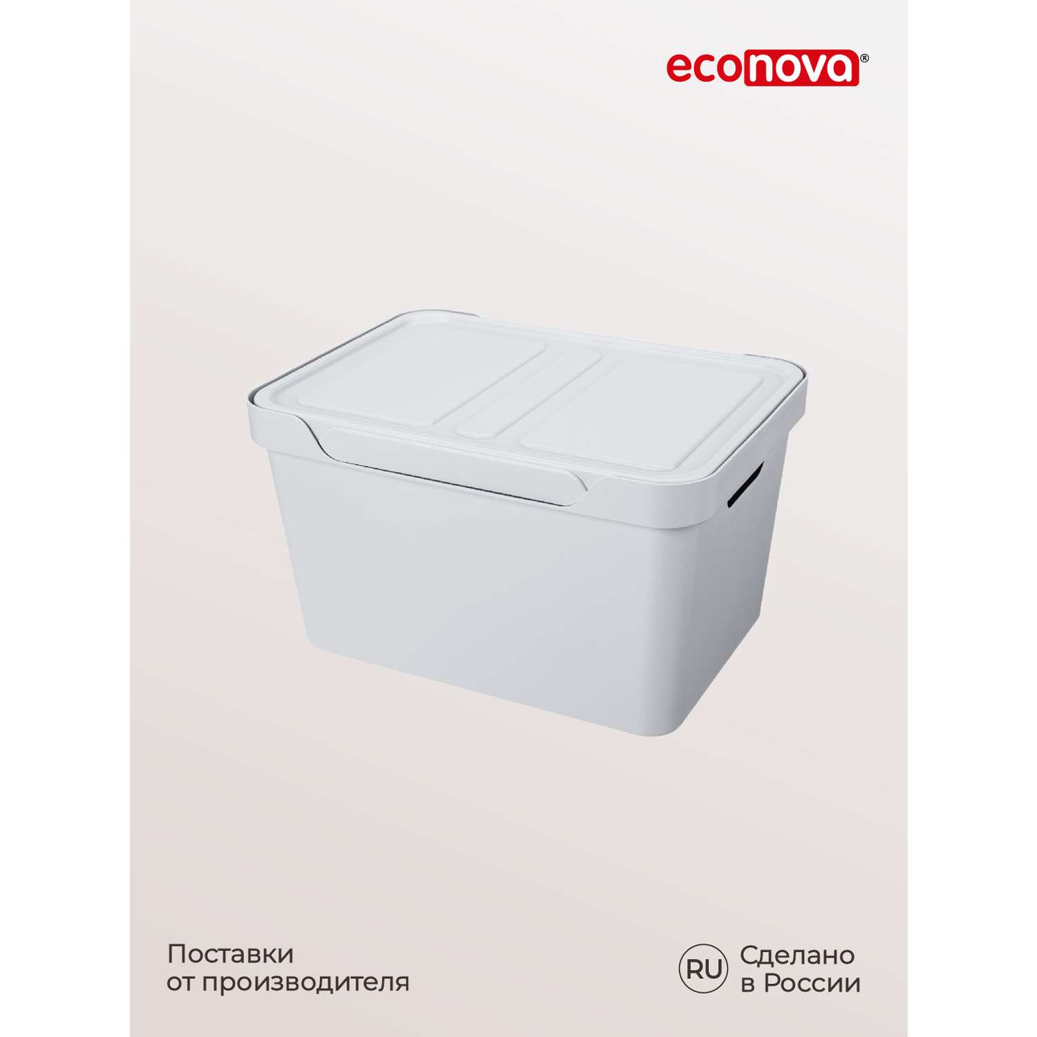 Коробка Econova с крышкой LUXE 18л светло-серый - фото 8