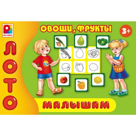 Игра настольная Радуга Лото малышам. Овощи, фрукты