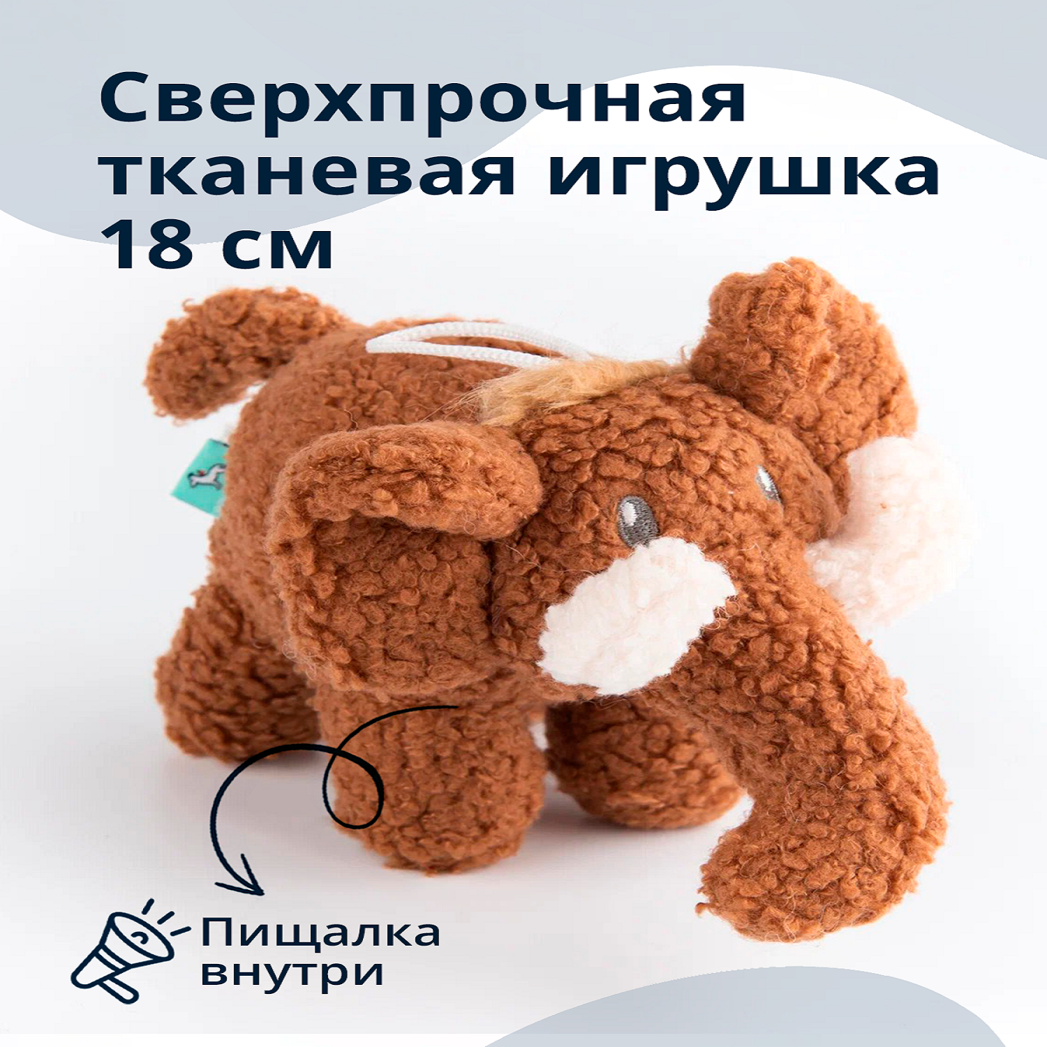 Игрушка для собак Tufflove Мамонт 18см Коричневый - фото 3