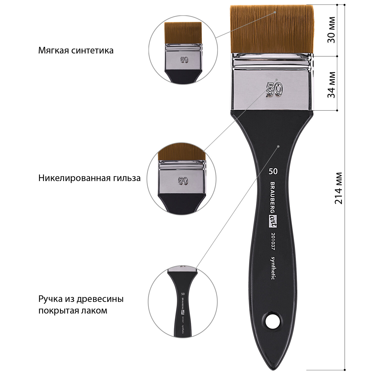 Кисть для рисования Brauberg художественная из синтетики № 50 - фото 11