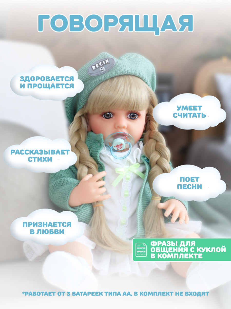 Реборн кукла говорящая 55 см BellaDolls для девочки КуклаРеборнБеретЗелФразы - фото 6