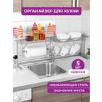 Органайзер для кухни El Casa 93х20х30 см