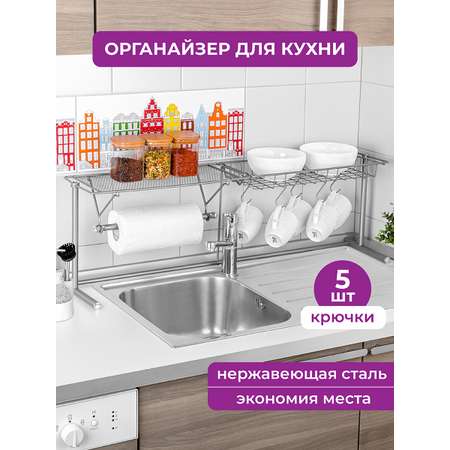 Органайзер для кухни El Casa 93х20х30 см