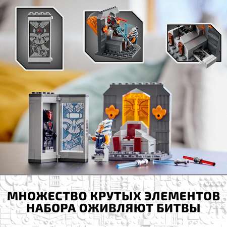 Конструктор LEGO Star Wars Дуэль на Мандалоре блочный