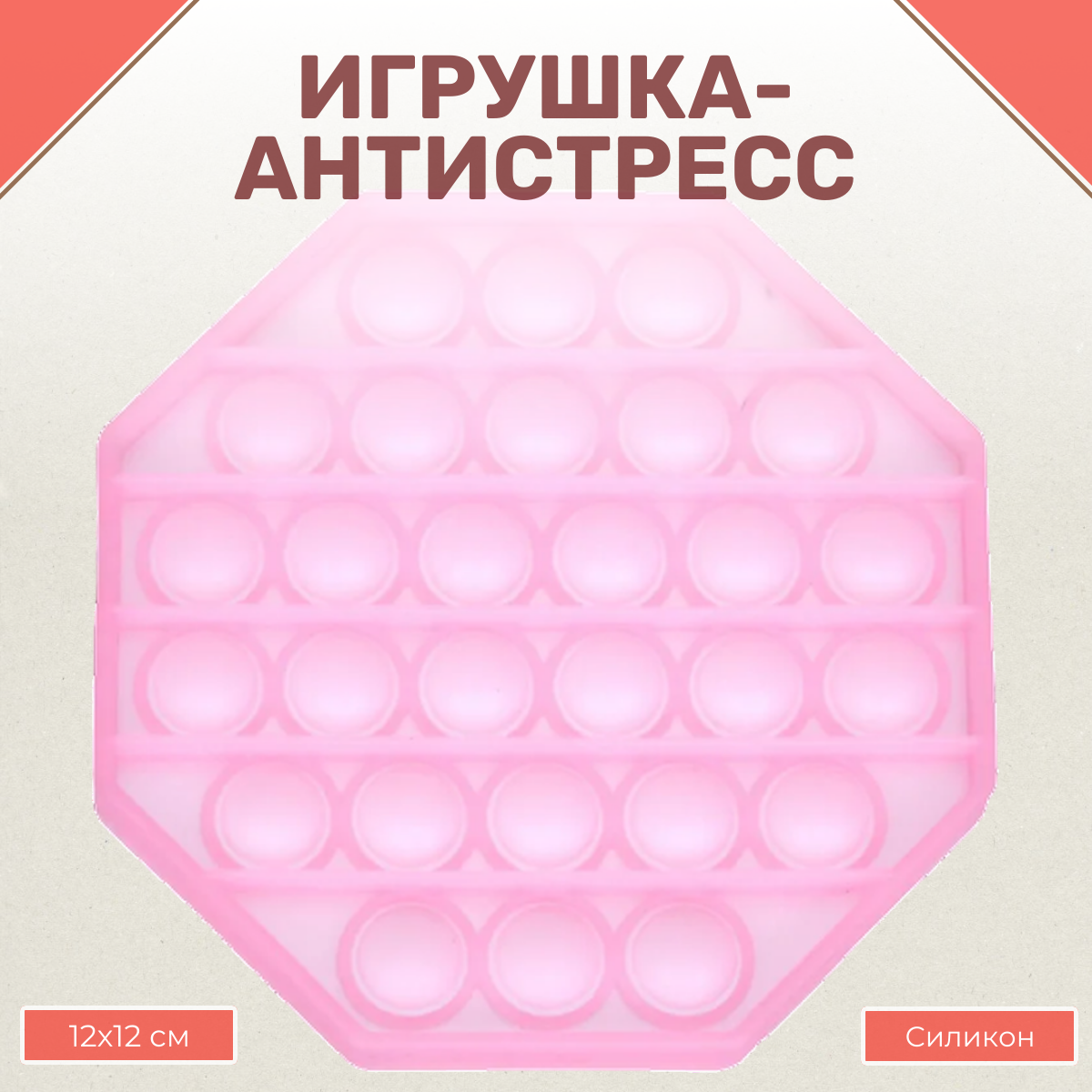 Игрушка-антистресс Uniglodis Pop it вечная пупырка Многоугольник - фото 1