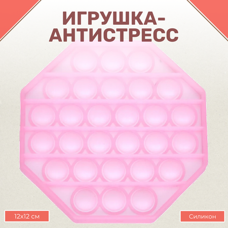 Игрушка-антистресс Uniglodis Pop it вечная пупырка Многоугольник