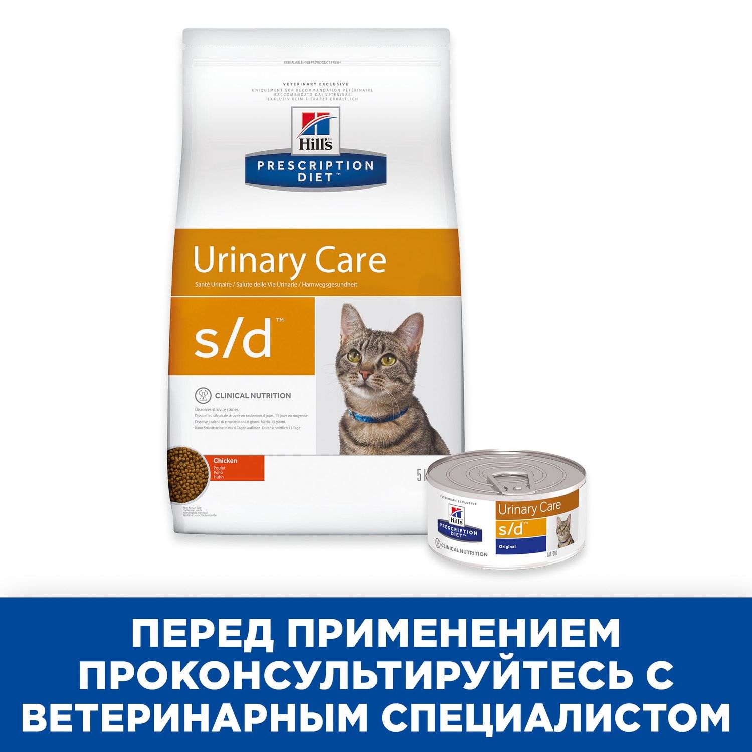 Корм для кошек HILLS 156г Prescription Diet s/d UrinaryCare для МКБ консервированный - фото 6