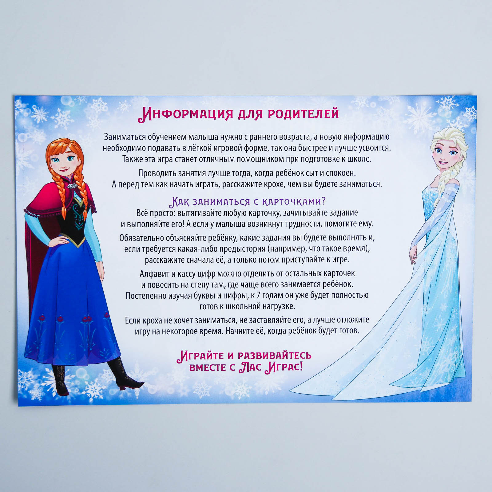 Игра настольная Disney развивающая Для дошкольников Холодное сердце - фото 5