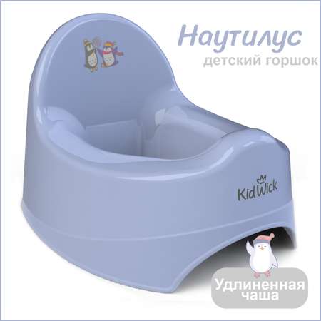 Горшок туалетный KidWick Наутилус фиолетовый