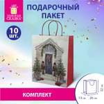 Пакет новогодний подарочный Золотая сказка набор 10 штук